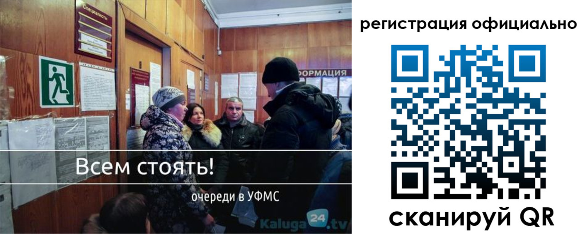 временная регистрация для всех в Мичуринске