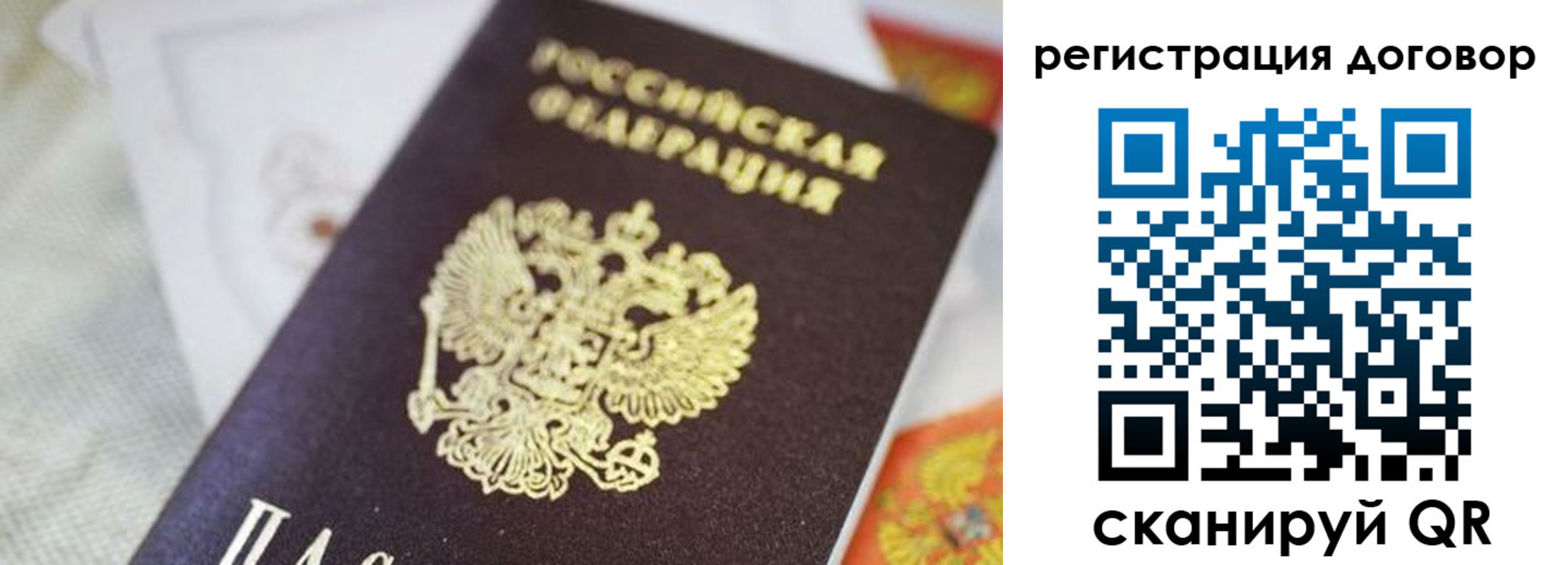 прописка для военкомата в Мичуринске