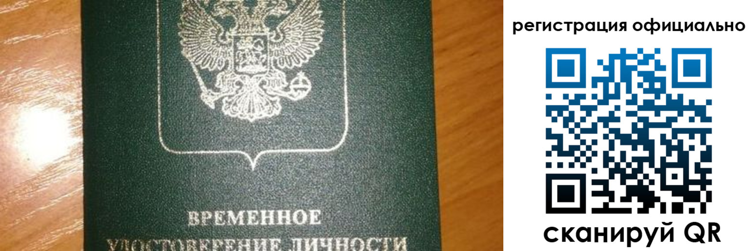 прописка в квартире в Мичуринске