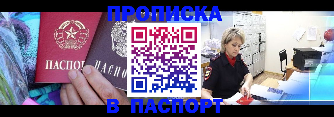 временная регистрация 2025 в Мичуринске