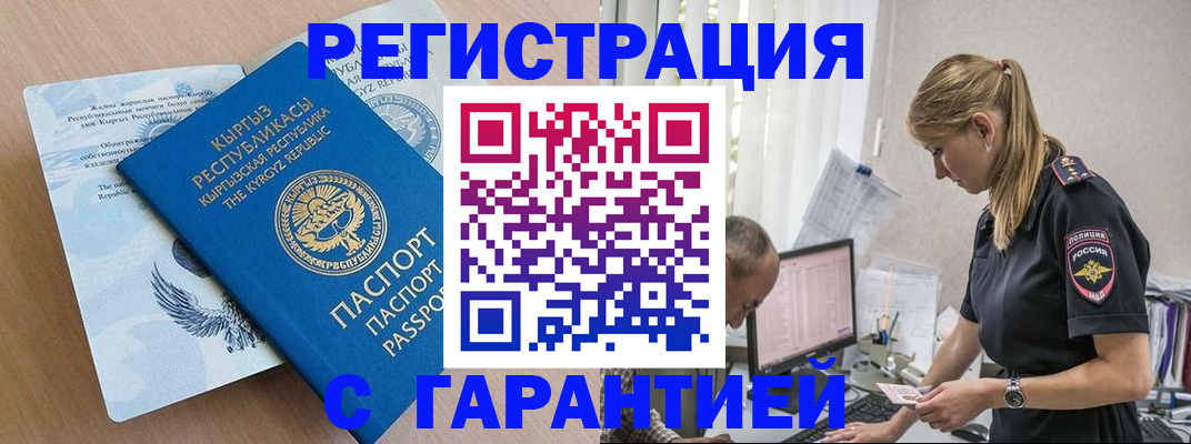 прописка для школы в Мичуринске