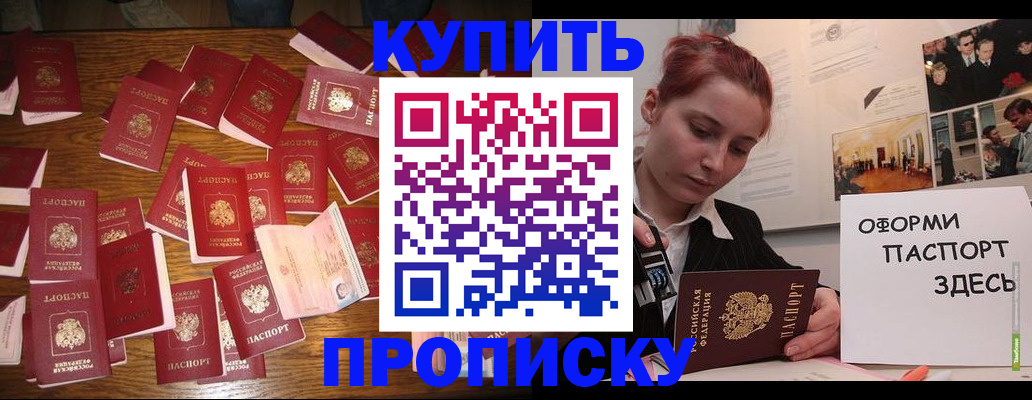 временная регистрация поиск в Мичуринске